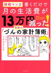 づんの書籍一覧 - honto