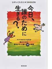 老いの重荷は神の賜物の通販/樹木 希林 - 紙の本：honto本の通販ストア