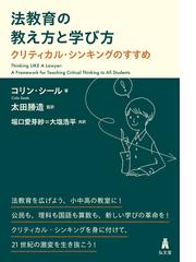 日本近現代法史〈資料・年表〉 第２版の通販/藤田 正/吉井 蒼生夫 - 紙