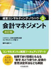 ベンチャーキャピタル＆ファンドの会計実務/中央経済社/新日本有限責任