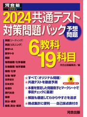 神戸薬科大学 推薦薬学部 ２０２２年度の通販/みすず学苑中央教育研究