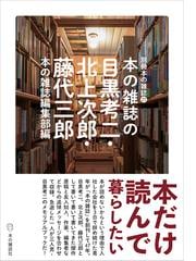 アレゴリー・シンボル・メタファーの通販/Ａ．フレッチャー/高山 宏