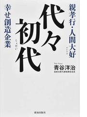 経営情報システム '０８年版の通販/永井 貴之/山本 泰弘 - 紙の本