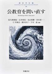 世織書房の書籍一覧 - honto