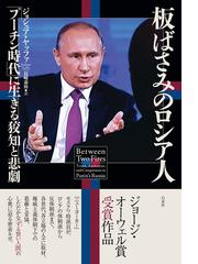 現代モンゴル読本 増補改訂版の通販/佐々木 健悦 - 紙の本：honto本の 