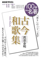 渡部 泰明の書籍一覧 - honto