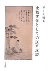 築島裕著作集 第４卷/汲古書院/築島裕（単行本）-