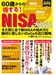 アルゴトレード完全攻略への「近道」 より良いトレードシステムを効率