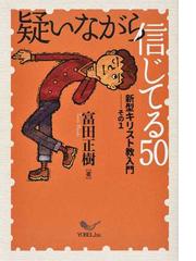 キリスト教とは何か 現代カトリック神学基礎論の通販/カール・ラーナー 