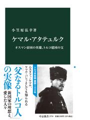 金日成その衝撃の実像の通販/東亜日報/韓国日報 - 紙の本：honto本の