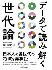 社会学理論応用事典の通販/日本社会学会理論応用事典刊行委員会 - 紙の