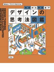 技術とイノベーションの戦略的マネジメント 上の通販/ロバート・Ａ