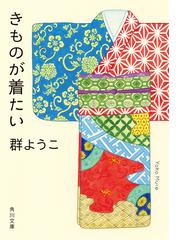 群 ようこの書籍一覧 - honto