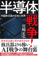 表面実装技術読本の通販/伊藤 謹司 - 紙の本：honto本の通販ストア