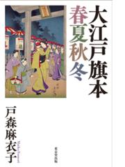 七三一部隊がやってきた村 平房の社会史の通販/関 成和/松村 高夫 - 紙