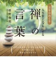 Ｃ１５８ ＮＯＬＴＹカレンダー壁掛け６５の通販 - 紙の本：honto本の