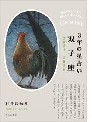 人生のナビ！四柱推命 人間関係、仕事、恋愛、健康すべての悩みが解決