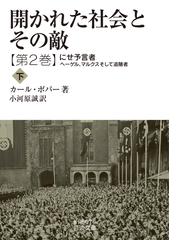 ツアンポー峡谷の謎の通販/Ｆ．キングドン‐ウォード/金子 民雄 岩波