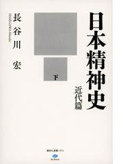 新・岩波講座 哲学 １６ 哲学的諸問題の現在の通販/大森 荘蔵 - 紙の本 