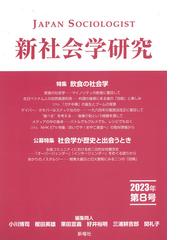 好井 裕明の書籍一覧 - honto