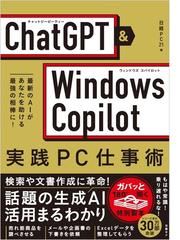 パソコン仕事術の教科書 最短時間でムダなく成果を上げる 改訂新版の