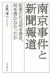 週刊文春と内閣調査室 御用ジャーナリズムの体質と背景の通販/吉原 