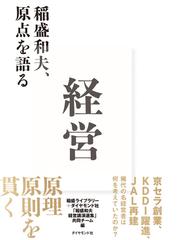 ニュービジネス白書 ２００１年版の通販/ニュービジネス協議会/ニュー