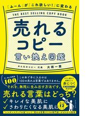 コピー年鑑 ２０１６の通販/東京コピーライターズクラブ - 紙の本