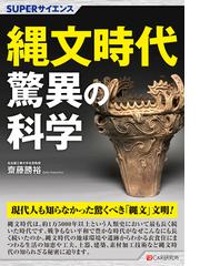 鎌倉時代禅僧喫茶史料集成の通販/舘 隆志 - 紙の本：honto本の通販ストア