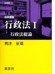 自治体環境行政法 第９版の通販/北村 喜宣 - 紙の本：honto本の通販ストア