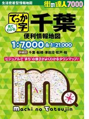 京都府広域道路地図 便利で見やすい−メッシュ方式 主要交差点・バス