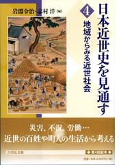 日本古代国家の形成過程と対外交流の通販/中久保 辰夫 - 紙の本：honto