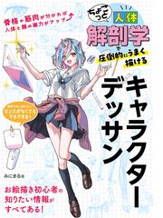 素材とデザインの教科書 第3版の電子書籍 - honto電子書籍ストア