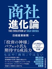 同族会社実務大全の通販/辺見 紀男/武井 洋一 - 紙の本：honto本の通販