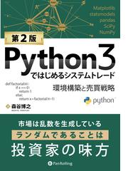 パンローリングの電子書籍一覧 - honto