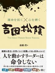 遠越 段の電子書籍一覧 - honto