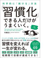 内藤誼人の電子書籍一覧 - honto