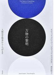 グローバル化時代の新しい社会学 増補改訂版の通販/西原 和久/保坂 稔