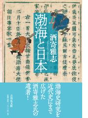 バビロニア文明 古代メソポタミア文明の栄光の通販/ペトラ・アイゼレ