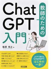 学びを創る・学びを支える 新しい教育の理論と方法の通販/広石 英記