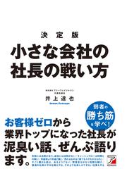 起業メンタル大全 読むほどに立ち上げたくなる！立ち上がりたく