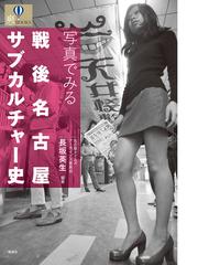 日蘭貿易の構造と展開 オンデマンド版の通販/石田千尋 - 紙の本：honto