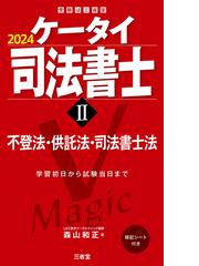 司法試験論文過去問分析 刑法の通販/高橋 裕次郎 - 紙の本：honto本の