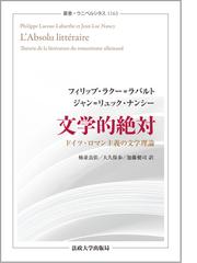 ダルマキールティ宗教哲学の研究 増補版の通販/木村 俊彦 - 紙の本