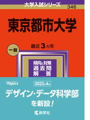 無限級数の解法研究 大学入試の通販/河田 直樹 - 紙の本：honto本の