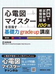 ｌｉｎｉｔｉｓ ｐｌａｓｔｉｃａ型胃癌 その成り立ちと早期診断の通販