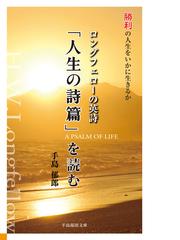 手島郁郎文庫の書籍一覧 - honto