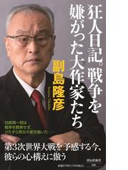 羽田浦地図 新装版の通販/小関 智弘 - 小説：honto本の通販ストア