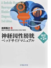 榊原 隆次の書籍一覧 - honto