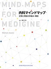 新臨床眼科全書 第６巻 Ｂ 外眼部・前眼部疾患 ２の通販/市川 宏/真鍋